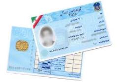 علت تاخیر در صدور گواهینامه چیست ؟فعلا رانندگی نکنید!